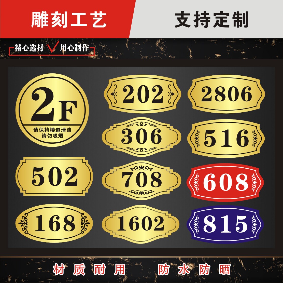 门牌楼层索引牌标识牌提示牌定制酒店办公室商场家用双色板雕刻