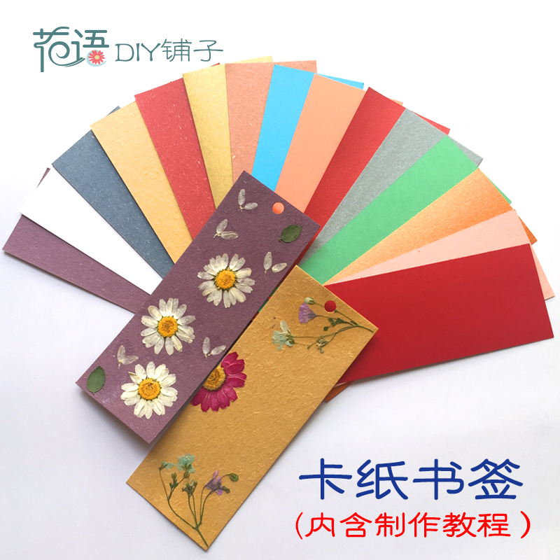 书签卡纸意思|书签卡纸diy|书签卡纸大小|种类-