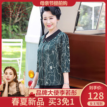 妈妈夏装洋气雪纺T恤小衫2020新款中年女装衬衫中老年春秋上衣服