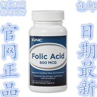 acid官网最新批次-片健康宝宝folic acid官网最