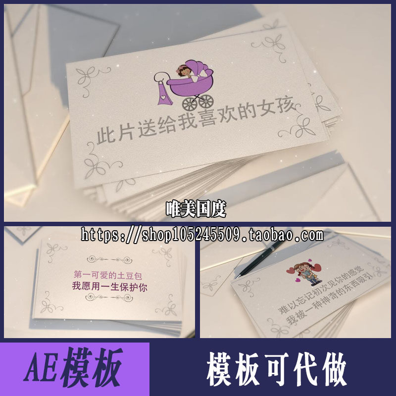 ae模板 求婚生日表白文字卡片卡通动画视频婚礼故事结婚爱情卡通