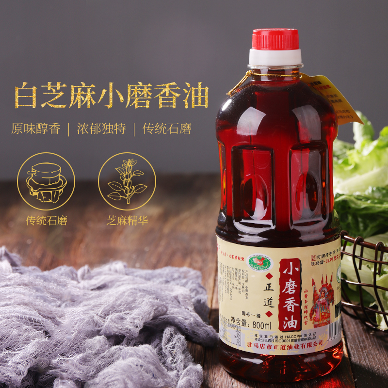 正道小磨香油800ml 凉拌 香油芝麻油白芝麻油石磨工艺驻马店特产