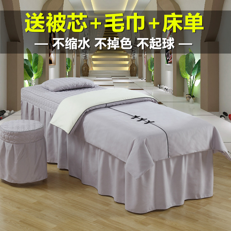 美容床床罩四件套简约中式推拿按摩理疗床套可定做带胸洞尺寸logo
