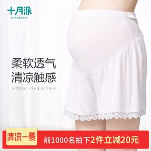 十月派 孕妇安全裤 防走光 薄款 夏装托腹短裤宽松大码夏季打底裤孕妇安全裤