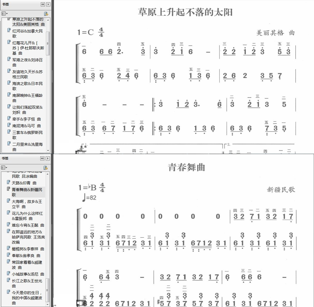 共1442 件即兴伴奏简谱相关商品