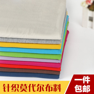 优质莫代尔布料纯棉弹力针织服装面料宝宝内衣打底裤T恤布料包邮服装布料