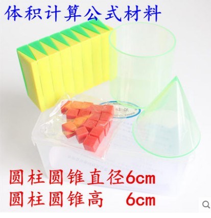 圆柱体积计算公式新品|圆柱体积计算公式价格