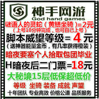 魔兽世界7.0装绑饰品艾亚苏的神奇卡牌六禽羽