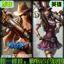 补刀大神古墓丽影,古墓丽影凯特琳,lol古墓丽