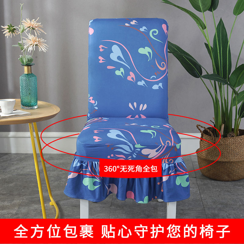 椅子套通用靠背套凳子座椅布艺家用餐椅垫套餐桌套罩弹力连体椅套