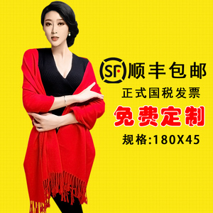 红围巾单位公司年会定制logo红色活动礼品男女通用仿羊绒披肩包邮围巾定制年会