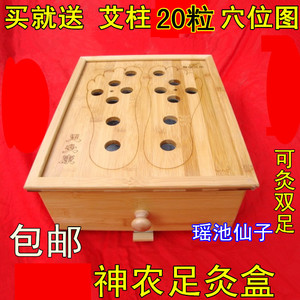 足疗足部足底艾灸盒竹制足灸康温灸木艾炙器足三里艾灸脚艾灸工具艾灸盒