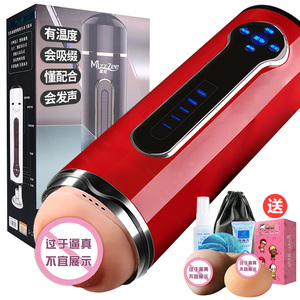 全自动飞机杯男用电动自慰器高潮撸自卫慰器工具情趣成人性用品CX成人用品