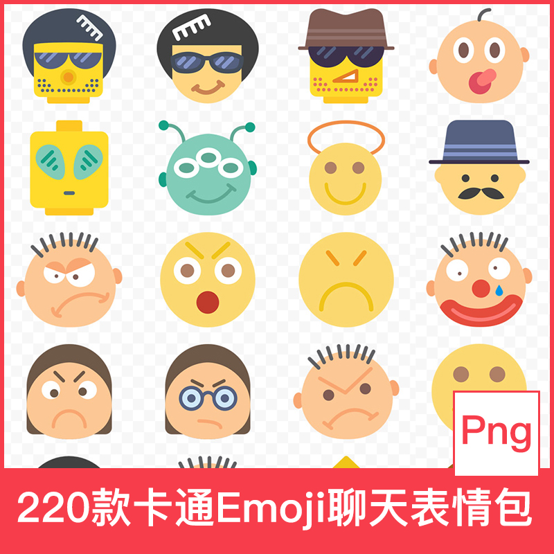 可爱卡通emoji微信qq聊天搞笑表情包符号笑脸生气惊呆图标n025