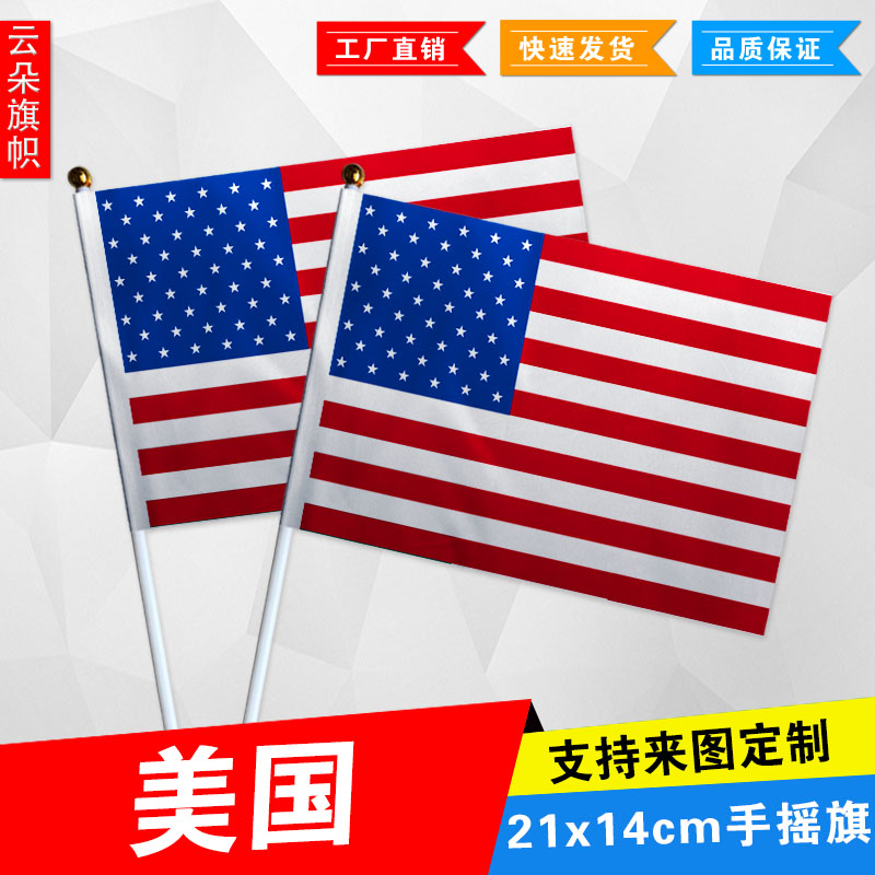 共4431 件美国国旗旗子相关商品