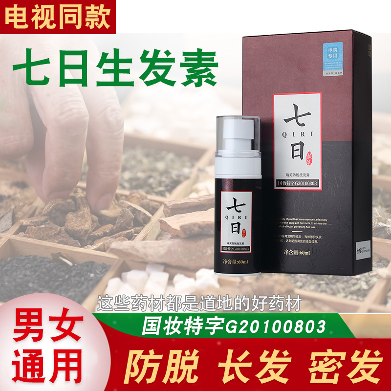 共9942 件生发剂相关商品