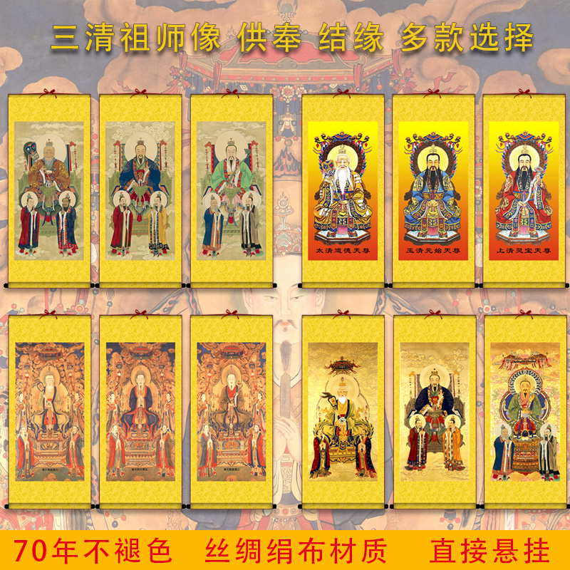 共196 件祖师爷画像相关商品