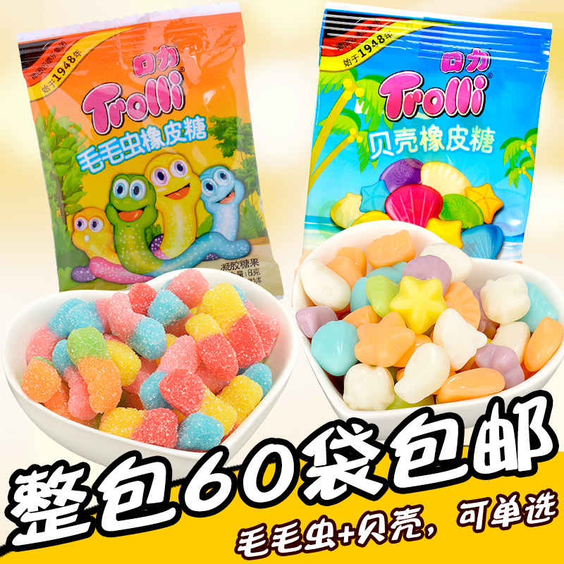德国trolli口力毛毛虫贝壳橡皮糖60包软糖果零食水果qq糖480g包邮