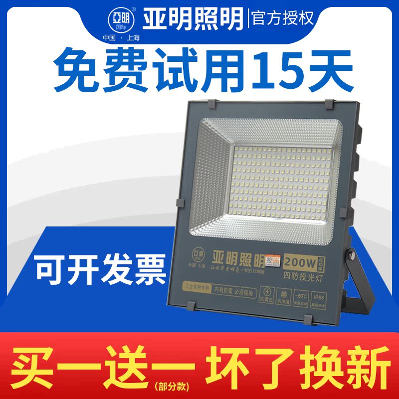 共1302 件亚明照明led灯相关商品