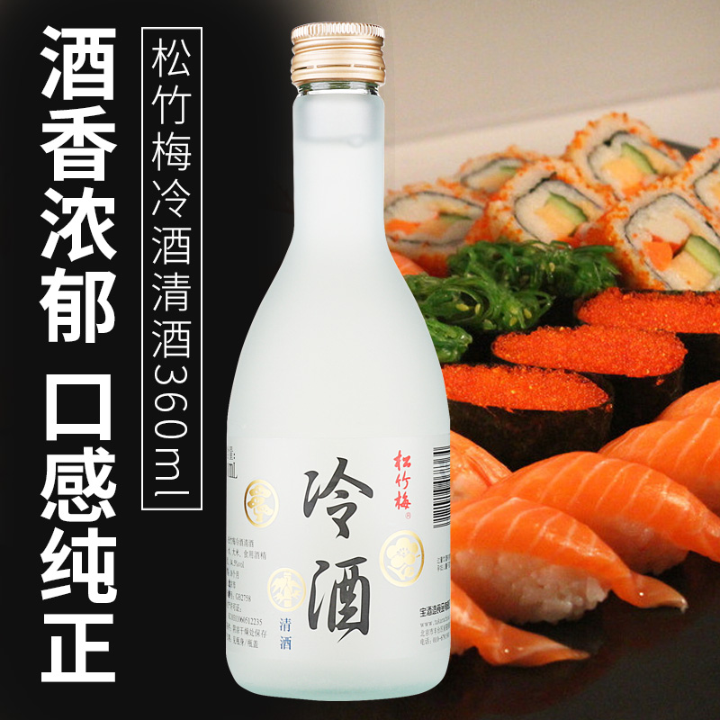 共1127 件日本冷酒相关商品