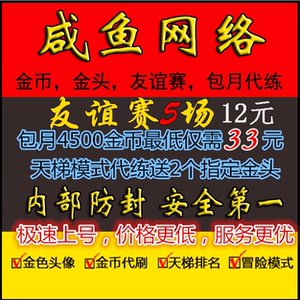 炉石传说代练萨满鱼人