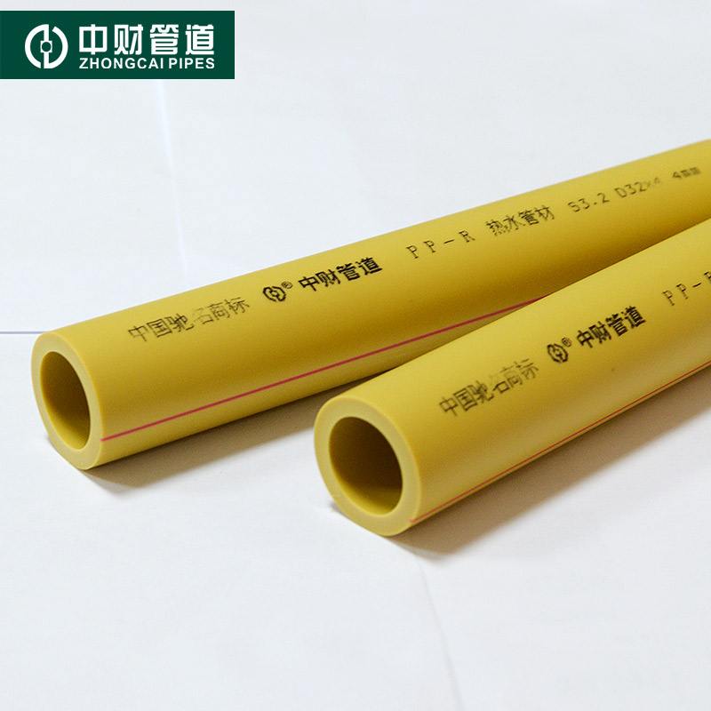 中财管道 ppr冷热水管工程家装管4分20 6分25 1寸32ppr给水管