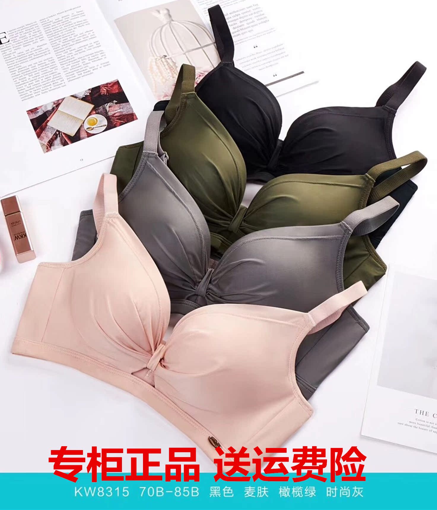 康舒美8315新款b杯舒服文胸 聚拢无钢圈防下垂调整型内衣女士胸罩