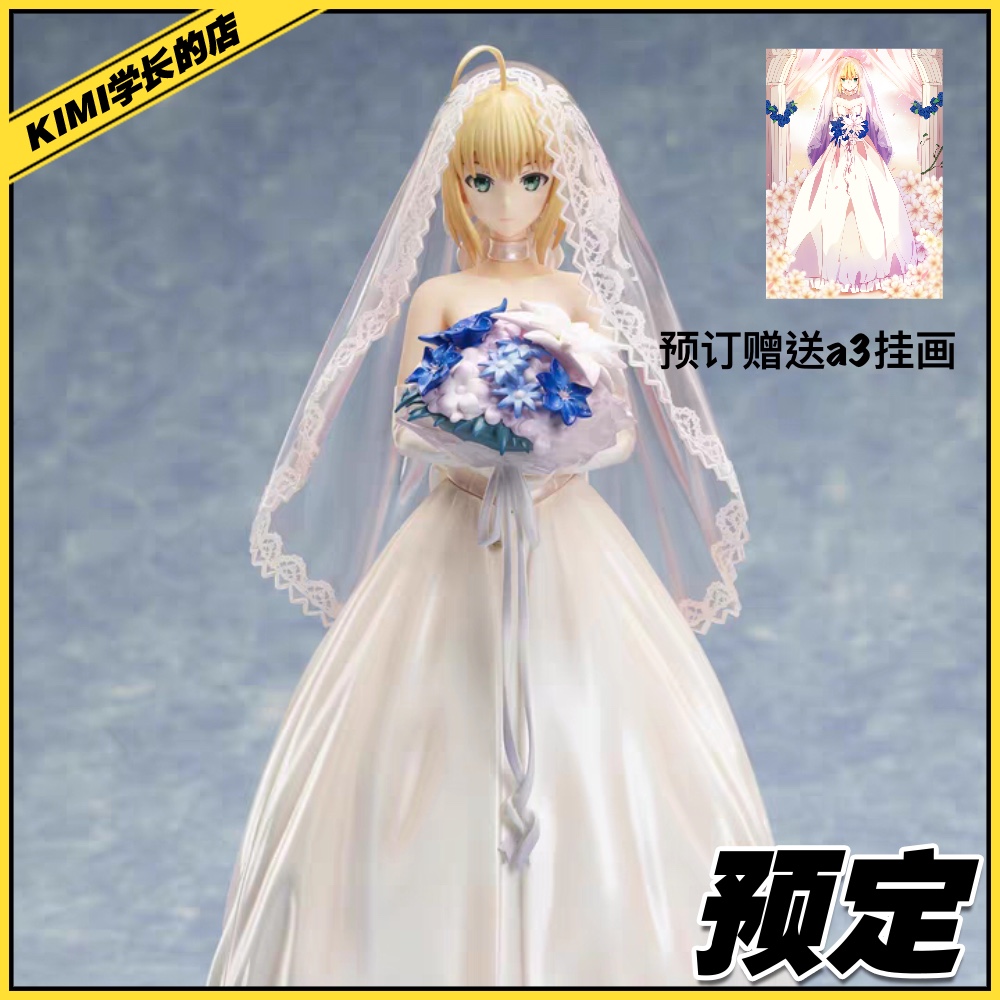 kimi stronger fate saber 婚纱 10周年 王室礼服 再贩 手办 预定