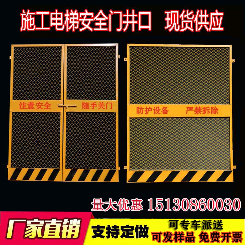 大地施工电梯安全门楼层货梯升降机防护门电梯井防护门工地防护栏