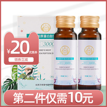 万世堂燕窝鱼胶原蛋白液态饮正品口服液丸水解粉蓝莓抗糖 2瓶装