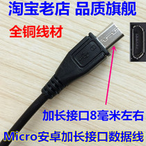 Neken尼凯恩EN3 EN8 EN3i老年人机数据线手机加长头接口USB充电器