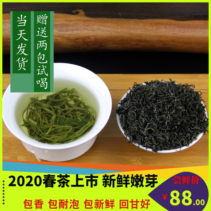 2020新茶上市海南白沙绿茶春茶嫩芽五指山散装富硒茶2罐250g包邮