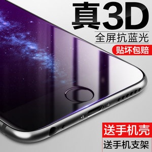 品炫 iphone6钢化膜苹果6s全屏全覆盖6plus抗蓝光7手机贴膜4.7手机钢化膜