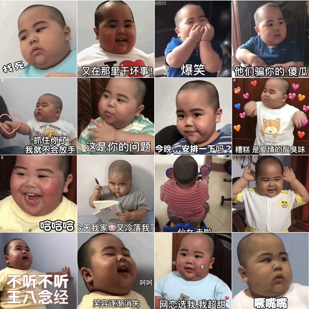 印尼小胖tantan撩妹斗图小男孩200张表情包可爱搞笑怒人表情动图