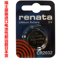 装遥控钥匙.全顺遥控-纽扣电池松下CR2032电