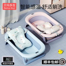 婴儿洗澡盆可折叠带数显感温