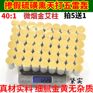 阿康家艾柱蕲艾灸金艾绒艾段手工五年非十年陈无烟纯艾条厂家批发艾条批发