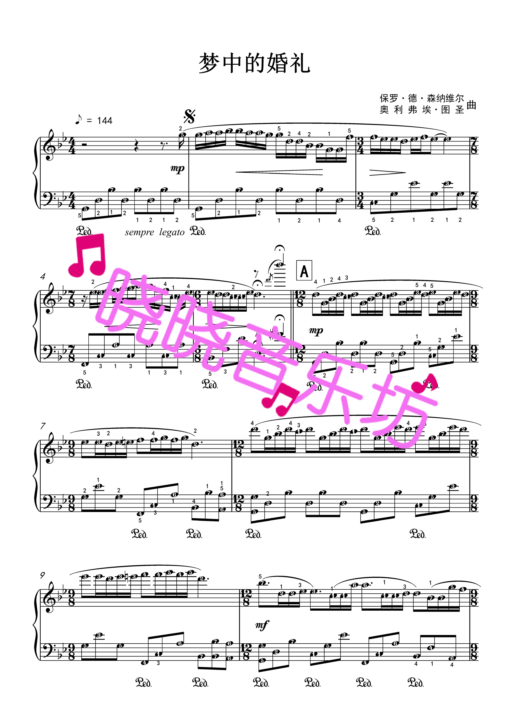 理查德克莱德曼梦中的婚礼独奏钢琴谱简谱标注版高清带指法踏板