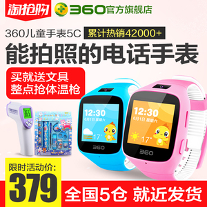 360儿童手表5C小学生男女孩巴迪龙SE智能防水定位GPS语音电话手机智能手表
