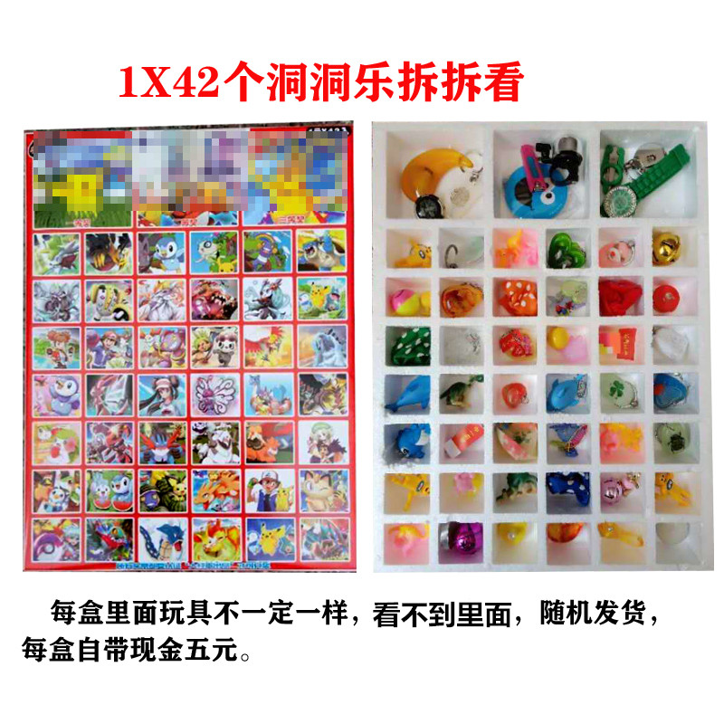 洞洞乐拆拆看用品|洞洞乐拆拆看意思|洞洞乐拆拆看