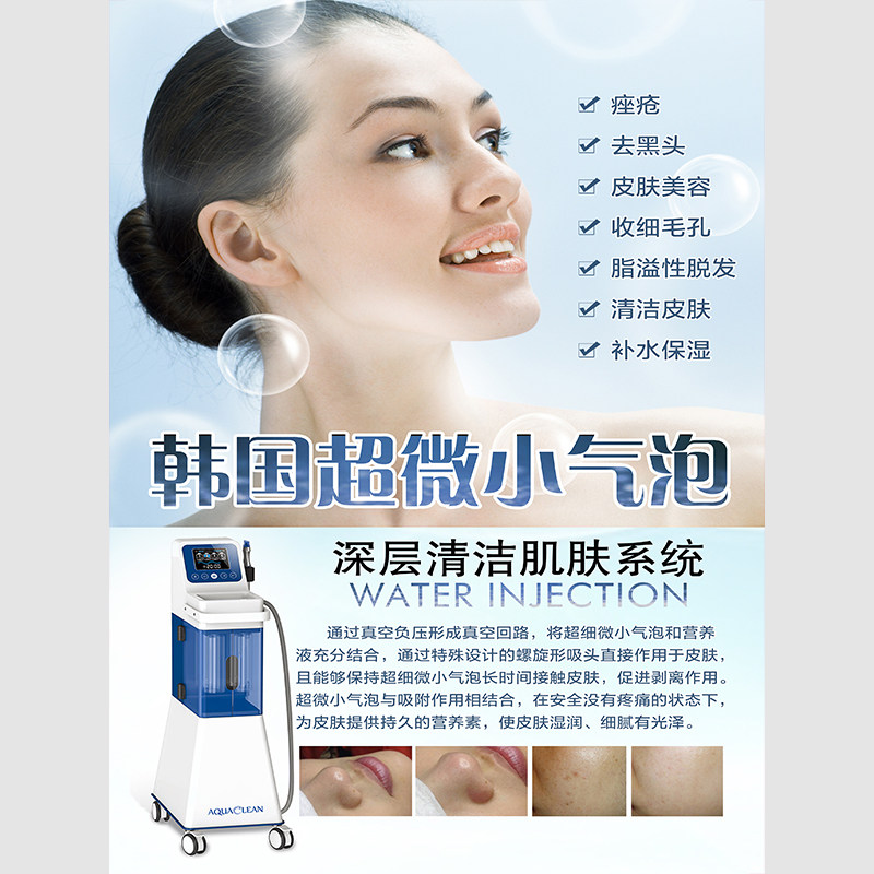 美容院装饰画韩式半永久微整形海报墙壁挂画小气泡皮肤管理宣传画