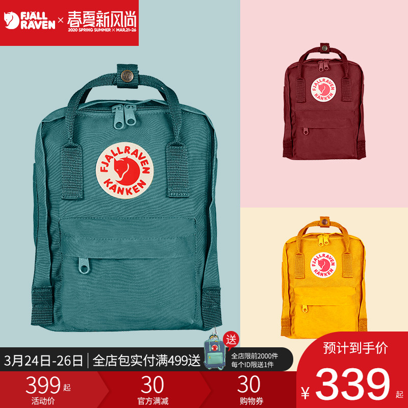 fjallraven北极狐双肩包轻便耐磨kanken mini男女小双肩背包23561