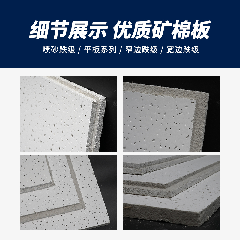 上海办公室吊顶天花板600*600矿棉板工程吸音板隔音板 装饰板安装