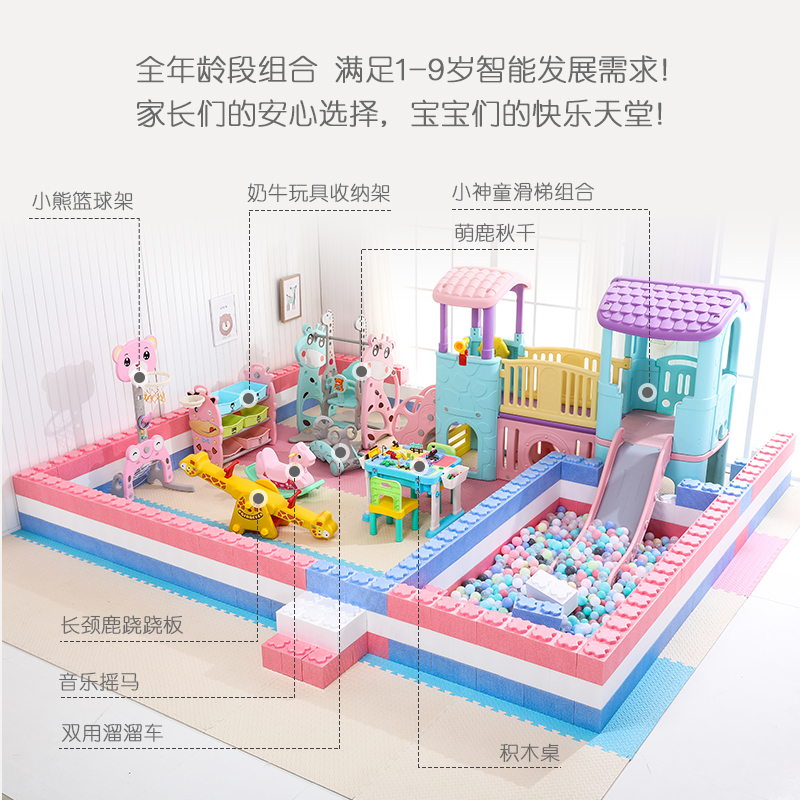 室内儿童乐园小型家用宝宝游戏围栏滑梯玩具组合游乐场设备淘气堡