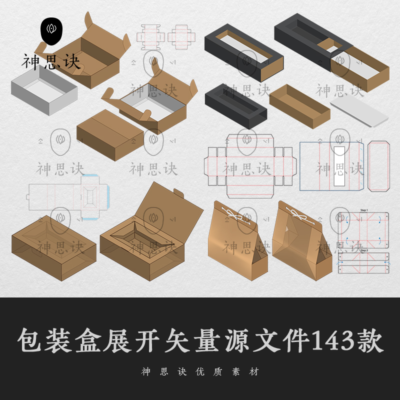 共247 件包装盒子展开相关商品