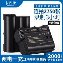 卡丹仕尼康EN-EL15单反相机电池D800 D750 D810A D800E D7500 D7200 D7100 D850 D7000 D600 D610 D500 Z6 Z7