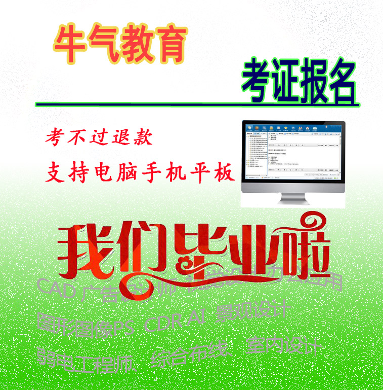 nsac证书平面室内布线网络工程技术运维营销通信ui设计工程师报名