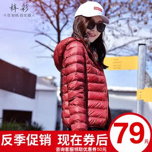 梓彩羽绒服女轻薄短款2017秋冬新款韩版修身连帽薄款显瘦时尚外套羽绒服