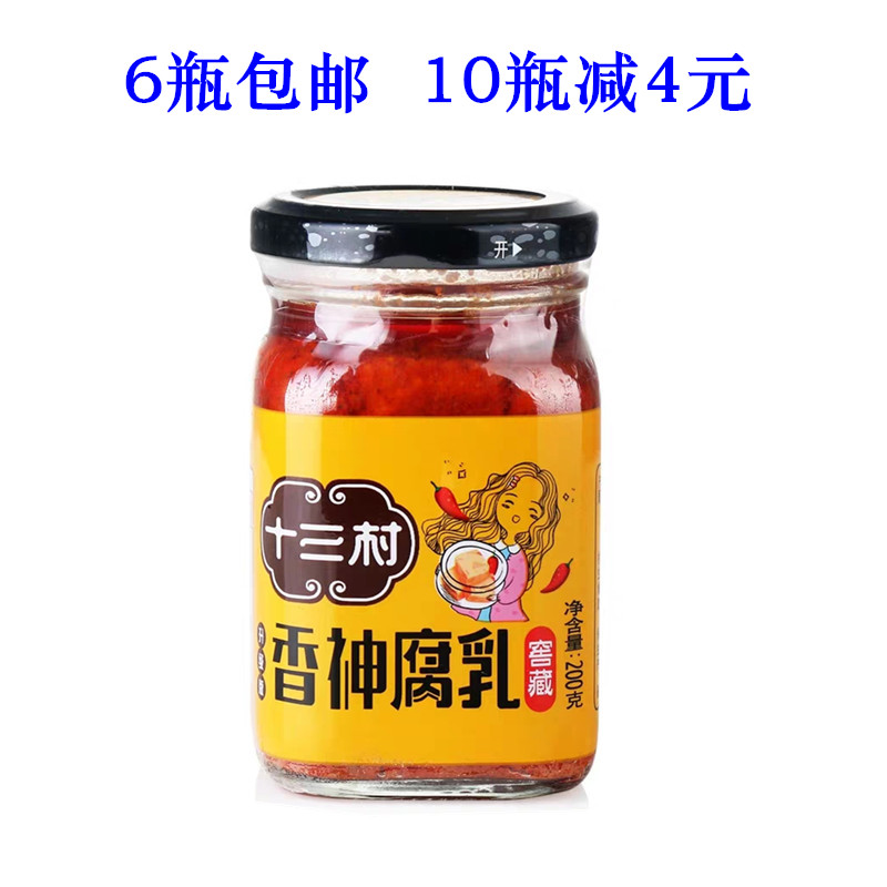 共149 件湖南猫鱼豆腐乳相关商品