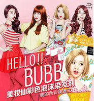 苦亚麻蜂蜜茶-色韩国 爱茉莉美妆仙泡沫染发剂